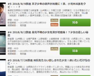 FOD お試し