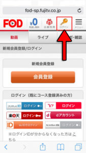FODプレミアム 退会