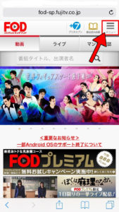 FODプレミアム 退会