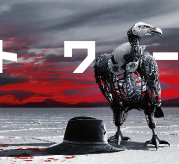 ウェストワールド