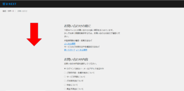 U-NEXT アプリ ログインできない